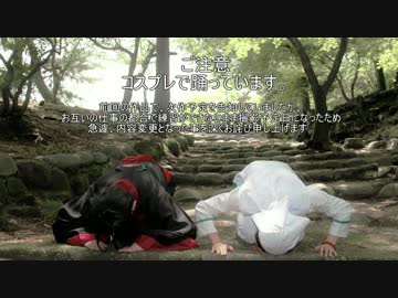 【鬼徹コス】おつまみメドレー【踊ってみた】