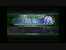 【実況】駆逐！！殲滅！！！地球防衛軍4 Part1