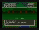 【呟き実況】もっちょとＤＱ5【ＳＦＣ】　part2.2
