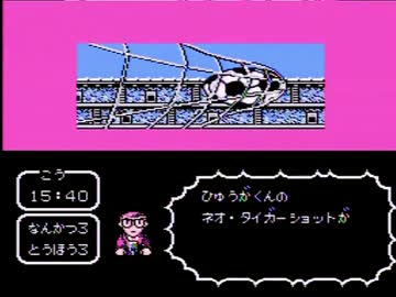 【実況】いい大人達がキャプテン翼IIを本気で遊んでみた。part19