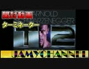【開封動画】 ターミネーター トレカ買ってみた！
