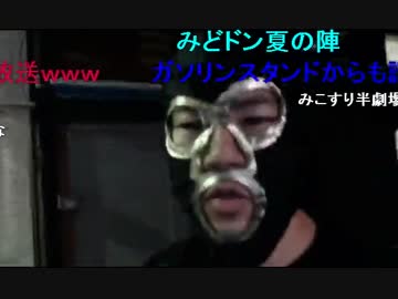 20150724 暗黒放送　高速道路を運転しながらSAを紹介してやる放送(12完)