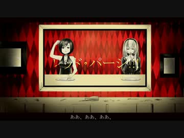 【MEIKO・巡音ルカ】「レッド・パージ！！！」を歌ってもらった。