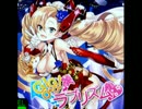 [チュウニズム] GO！GO！ラブリズムｖ