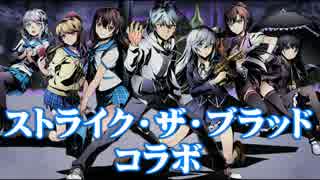 【ディバゲ】ストブラコラボ！スクラッチ＆ダンジョンに挑戦！【実況】