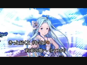 【ニコカラ】キミとボクのミライ