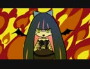 【嘘予告】Panty&Stocking season2