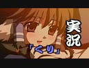 ニコニコ動画の皆さ～ん、うたわれるものですよ～！！【実況】 part3