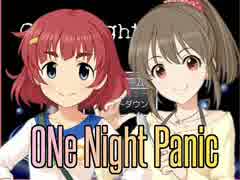 ゲームセンター安斎 「One Night Panic」中編 【モバマス】