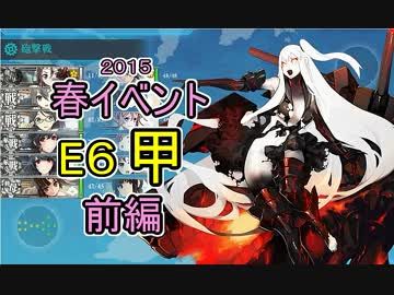 【実況】アニメやってるので艦隊これくしょんやってみた第19【前編】