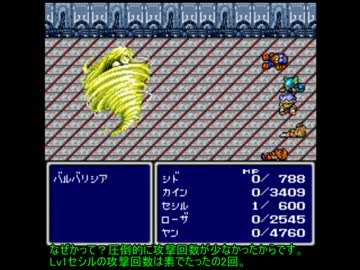 【FF4】 Lv1セシル縛り part5
