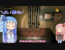 【DyingLight】ゾンビだらけでもほのぼの琴葉姉妹part04【VOICELOID実況プレイ】
