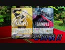 刀剣乱舞で実際にファイトしてみた！！２回戦目