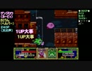 【星のカービィSDX】週末実況！銀河に願いを②！【その９】