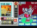 ロックマンエグゼ３　プロトＳＰ戦　最速撃破その２