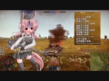 【WarThunder】戦車コレクション、始めます！！第三章 【ゆっくり実況】