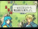 忙しい人のためのFE聖魔エイリーク編　13章