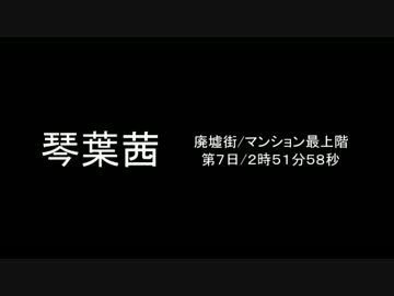 [7days to die]まったり7日間で死にたくない part10[琴葉姉妹実況]
