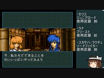 ファイアーエムブレム聖戦の系譜 剣使用禁止縛りpart24