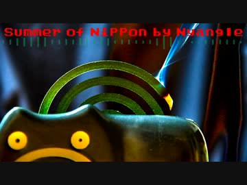 【NNI】ニッポンの夏【 #夏のハードミニマル祭 】