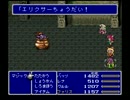 【FF5】クリスタルに選ばれし４人の戦士が世界を救う part８５【実況】