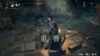 【Bloodborne】俺には無理なのか？初期レベ縛りｐaｒｔ.42【PS4】