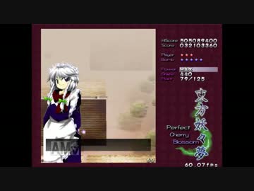 【東方妖々夢】 咲夜A Lunatic (1/3)