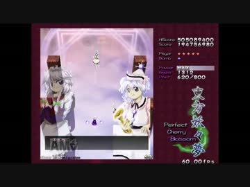【東方妖々夢】 咲夜A Lunatic (2/3)
