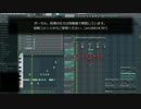 【FLStudio】透明感のあるドラムンベースを作ったよ！【トラック別】