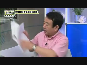 [青山繁晴]李登輝氏発言を無視する訳は、シナにある支局が閉鎖になる 7.23