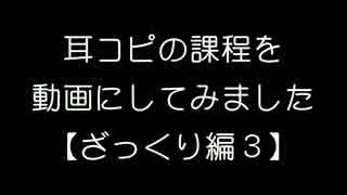 【耳コピのやり方－ざっくり編3】ブラッドラッド ＶiＶiＤ OP