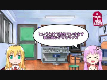 ゆかマキラジオ告知編【非実況動画祭CM】