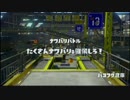 【スプラトゥーン】速きことイカの如し【実況なし】