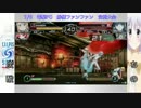 【電撃FC】 7/6 第4回船橋ファンファン定例大会 「浅ライバー｣　Part3