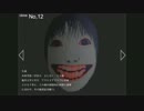 ナタと織野のホラーゲーム実況【恐怖の森　増量版】part4