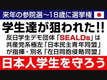 共産党分派の仲間割れ　死流図VS全学連　【拡散希望】