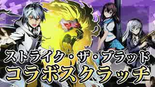 【ディバゲ】魔物が欲しい！ストブラコラボスクラッチ【実況】