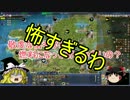 【CivilizationⅣ】今更だけど赤点皇帝が行くようです（ゆっくり実況） Part04