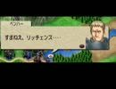 ベルウィックサーガを初クリア目指してゆるふわ実況プレイ　第2陣