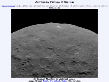 2015年 6月30日 ｢小惑星ケレスの変わった山｣-Astronomy Picture of the Day