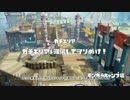 【スプラトゥーン】スプラぐらし　その8　モンガラキャンプ場【A+】