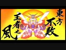 【ゆっくり実況】ゆっくりと巡るGジェネオーバーワールドpart56 stageD-6前編
