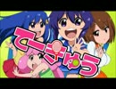 【てーきゅう】Qunka!を吹いてみた【5期OP】