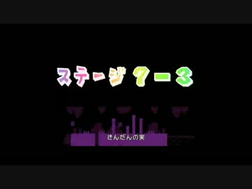 スーパーペーパーマリオ実況プレイ part20【ウルトラ多重縛りの旅】