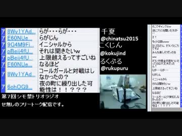 こくじんTV 【ラジオ】 千夏・るくぷる 1/2 2015.07.23