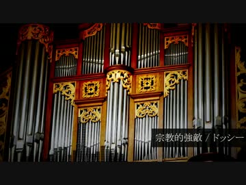 【オリジナル】宗教的強敵【ドッシー】