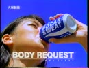 [H.264]【懐かCM】1999年７月17日から18日にかけて放送されていたCM[1/9]