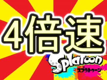 閲覧注意イカよろしく