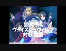 頭文字Ｓ ヴァイスシュヴァルツ対戦動画第八話【イリヤ対GF】