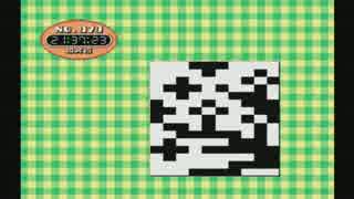 くりんくの遊び部屋　002　おえかきパズル　１１日目